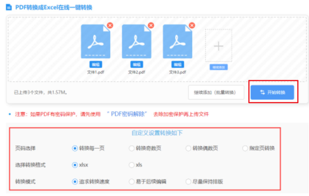 威尼斯私人棋牌app使用讲解 - 开始转换
